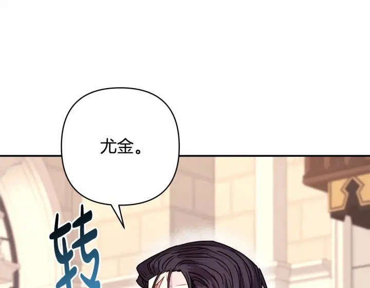 漫画《反正是欧风小甜漫》第23话 你穿什么都合适第106张图