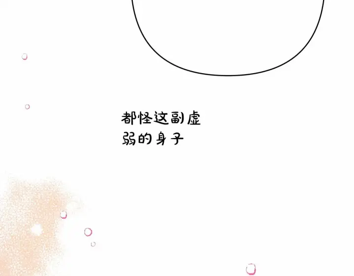 漫画《反正是欧风小甜漫》第23话 你穿什么都合适第11张图