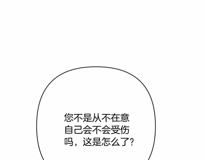 漫画《反正是欧风小甜漫》第23话 你穿什么都合适第110张图