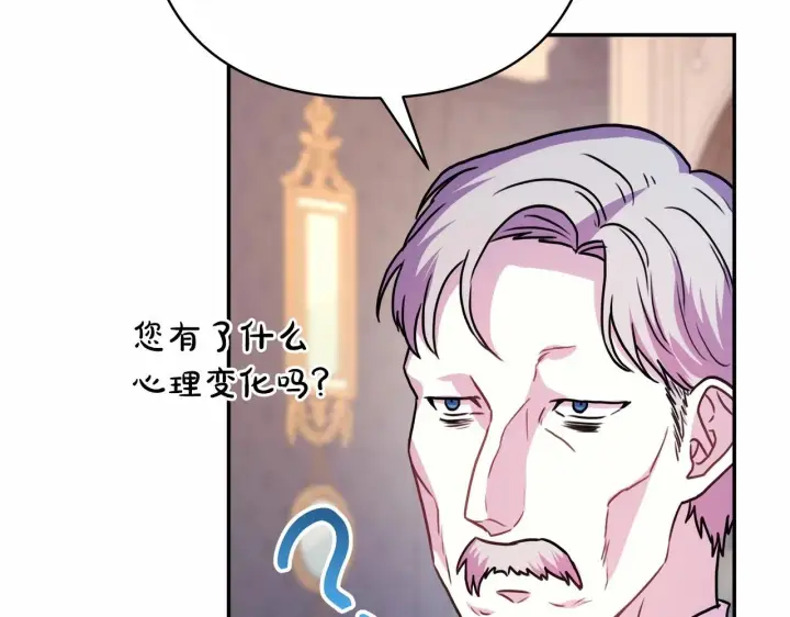 漫画《反正是欧风小甜漫》第23话 你穿什么都合适第111张图