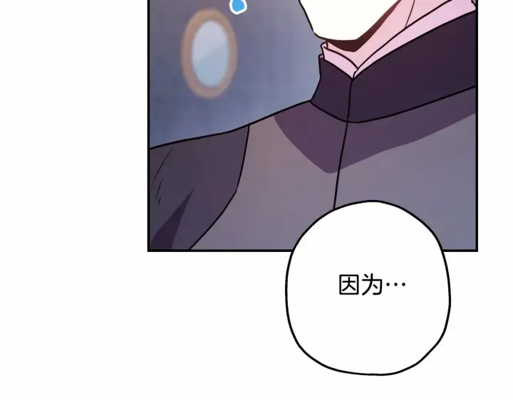 漫画《反正是欧风小甜漫》第23话 你穿什么都合适第112张图