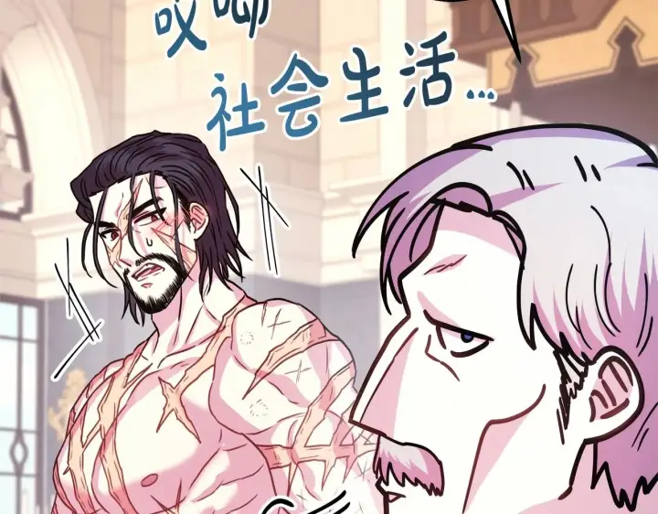 漫画《反正是欧风小甜漫》第23话 你穿什么都合适第120张图