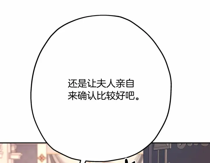 漫画《反正是欧风小甜漫》第23话 你穿什么都合适第127张图