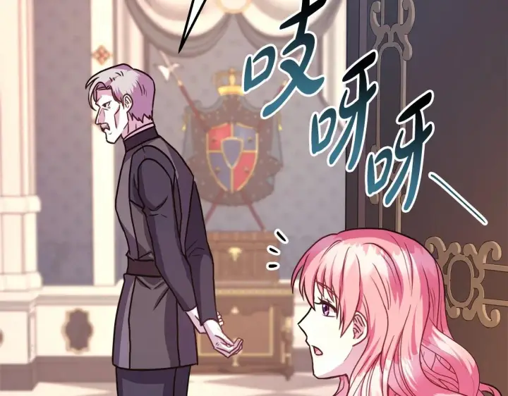 漫画《反正是欧风小甜漫》第23话 你穿什么都合适第128张图
