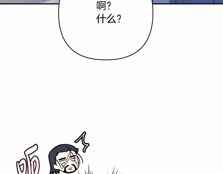 漫画《反正是欧风小甜漫》第23话 你穿什么都合适第130张图