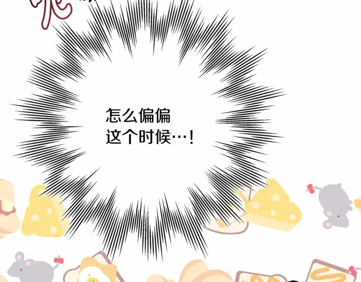 漫画《反正是欧风小甜漫》第23话 你穿什么都合适第131张图