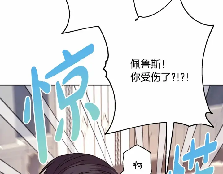 漫画《反正是欧风小甜漫》第23话 你穿什么都合适第134张图
