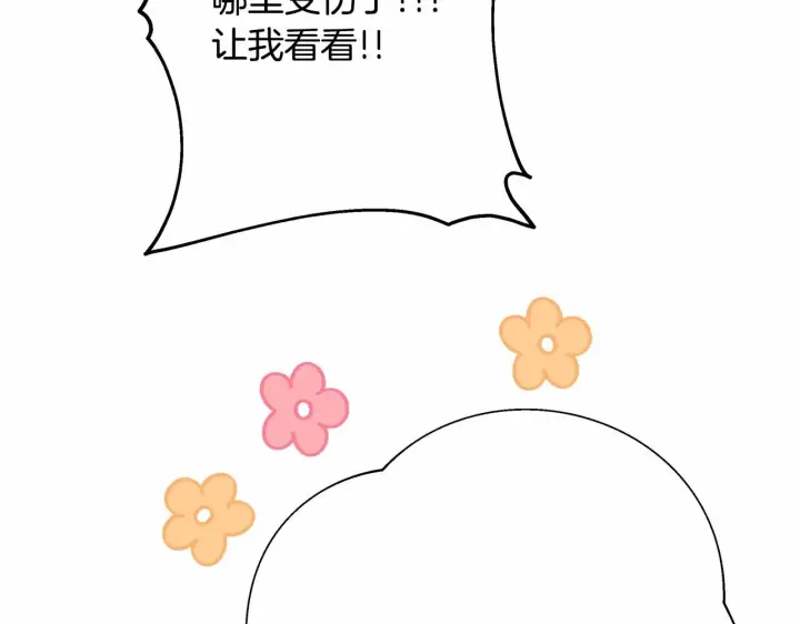 漫画《反正是欧风小甜漫》第23话 你穿什么都合适第137张图