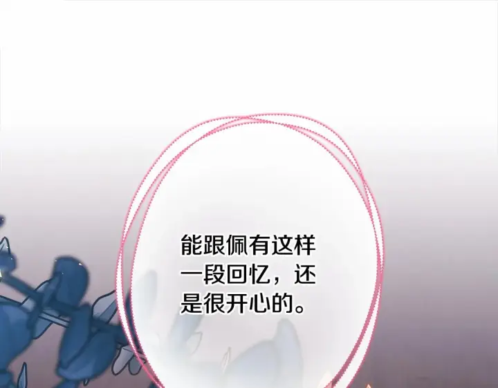 漫画《反正是欧风小甜漫》第23话 你穿什么都合适第14张图