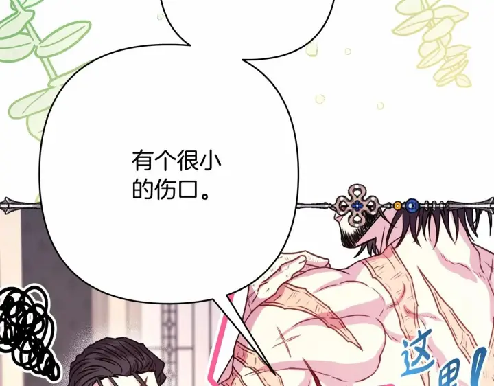 漫画《反正是欧风小甜漫》第23话 你穿什么都合适第144张图