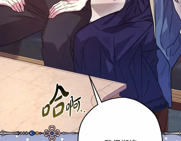 漫画《反正是欧风小甜漫》第23话 你穿什么都合适第146张图