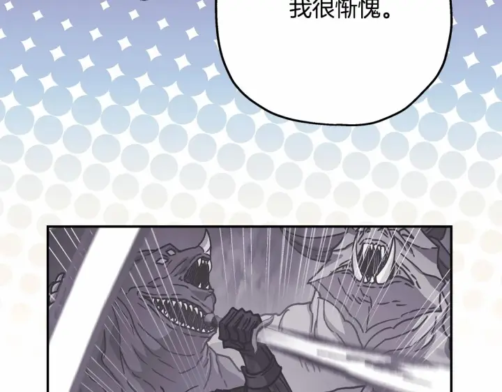 漫画《反正是欧风小甜漫》第23话 你穿什么都合适第147张图