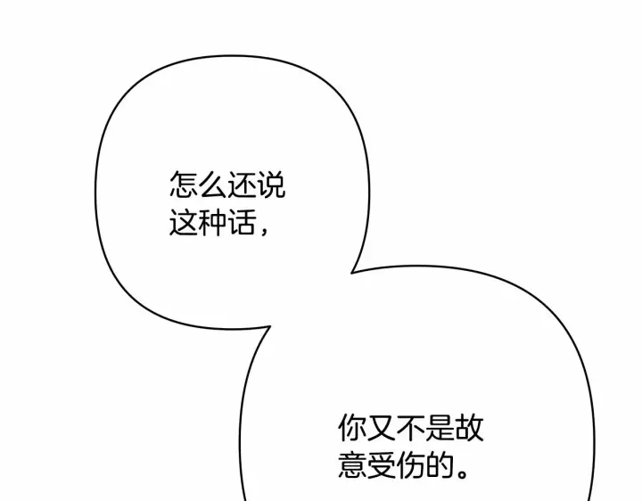 漫画《反正是欧风小甜漫》第23话 你穿什么都合适第149张图