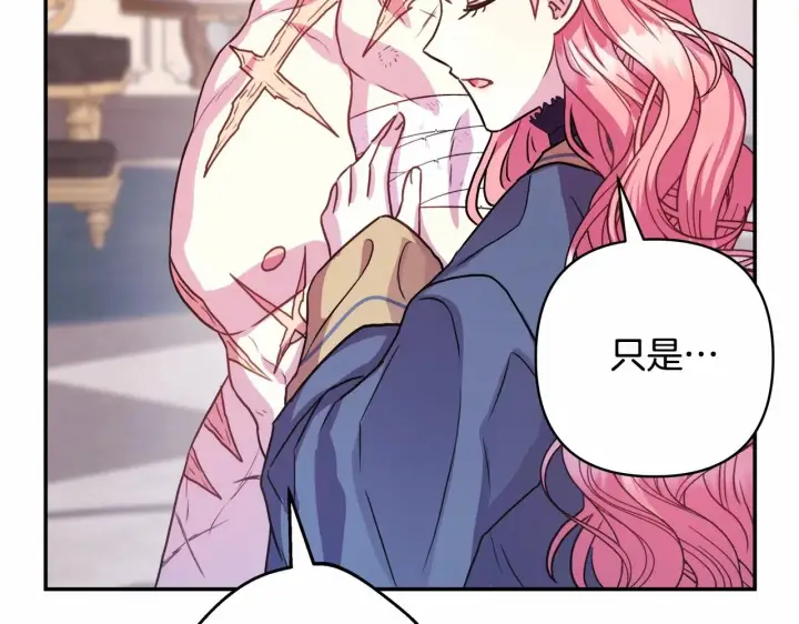 漫画《反正是欧风小甜漫》第23话 你穿什么都合适第151张图