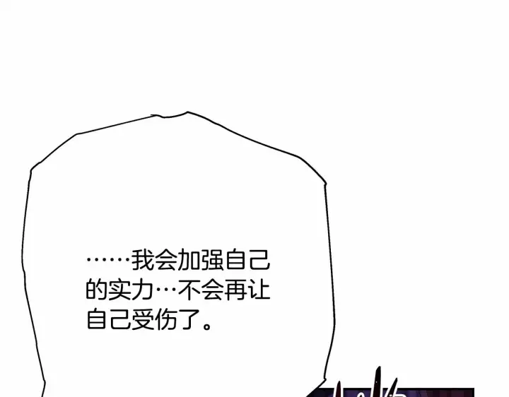 漫画《反正是欧风小甜漫》第23话 你穿什么都合适第160张图