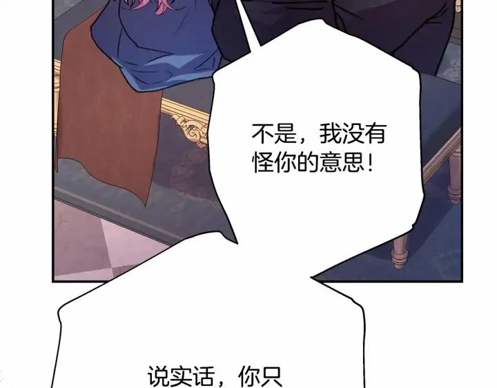 漫画《反正是欧风小甜漫》第23话 你穿什么都合适第162张图