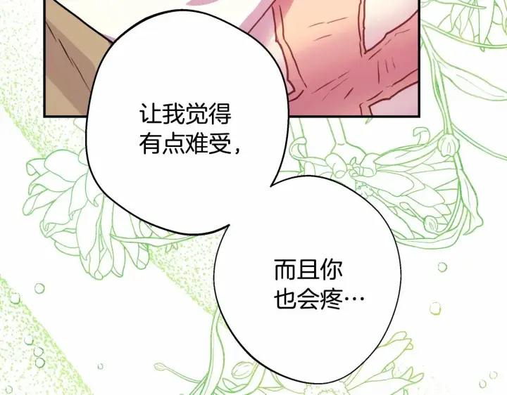 漫画《反正是欧风小甜漫》第23话 你穿什么都合适第166张图