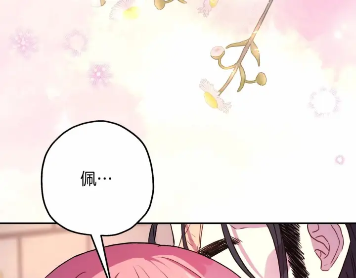 漫画《反正是欧风小甜漫》第23话 你穿什么都合适第178张图