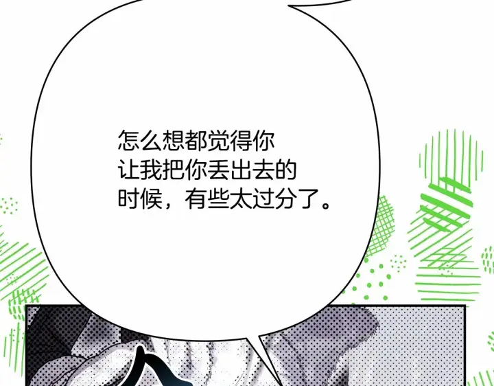 漫画《反正是欧风小甜漫》第23话 你穿什么都合适第182张图