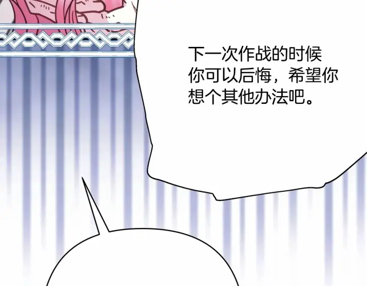 漫画《反正是欧风小甜漫》第23话 你穿什么都合适第189张图