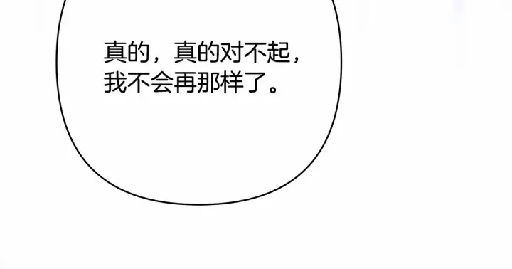 漫画《反正是欧风小甜漫》第23话 你穿什么都合适第190张图