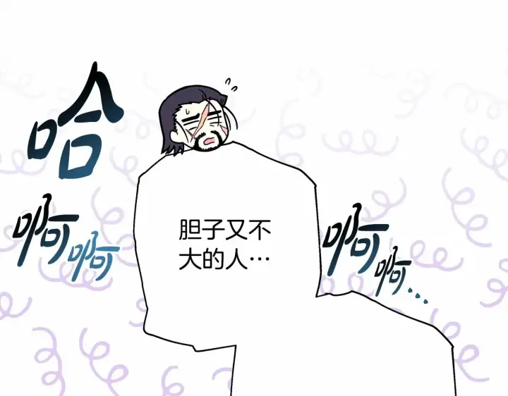 漫画《反正是欧风小甜漫》第23话 你穿什么都合适第191张图