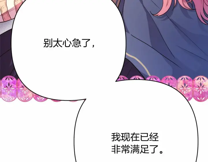 漫画《反正是欧风小甜漫》第23话 你穿什么都合适第200张图