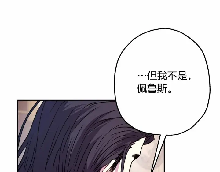 漫画《反正是欧风小甜漫》第23话 你穿什么都合适第202张图