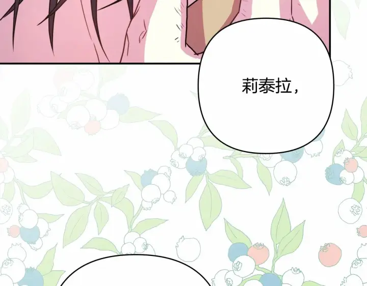 漫画《反正是欧风小甜漫》第23话 你穿什么都合适第215张图