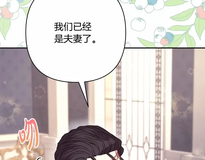 漫画《反正是欧风小甜漫》第23话 你穿什么都合适第216张图