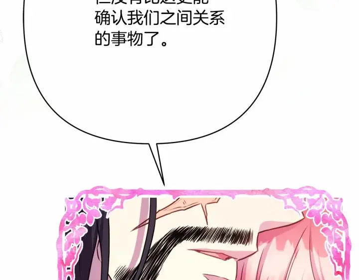 漫画《反正是欧风小甜漫》第23话 你穿什么都合适第220张图