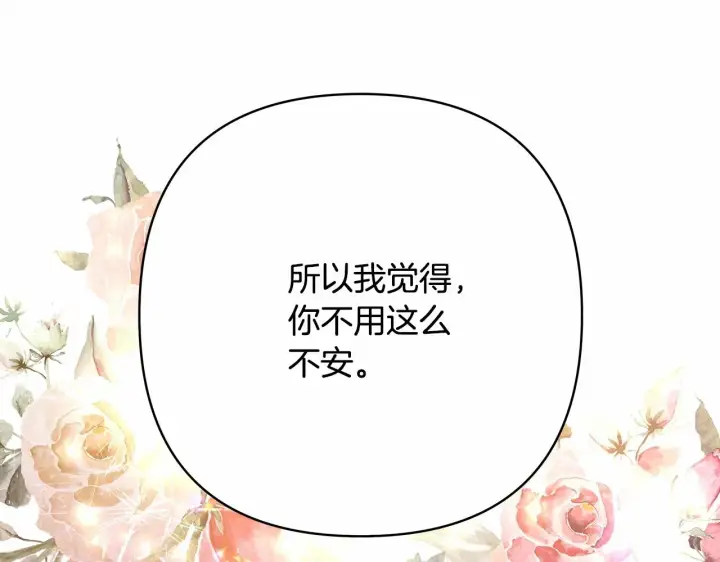漫画《反正是欧风小甜漫》第23话 你穿什么都合适第229张图