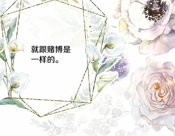 漫画《反正是欧风小甜漫》第23话 你穿什么都合适第23张图
