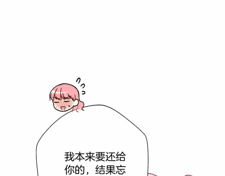漫画《反正是欧风小甜漫》第23话 你穿什么都合适第239张图