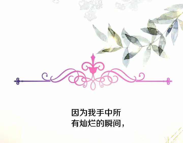 漫画《反正是欧风小甜漫》第23话 你穿什么都合适第24张图