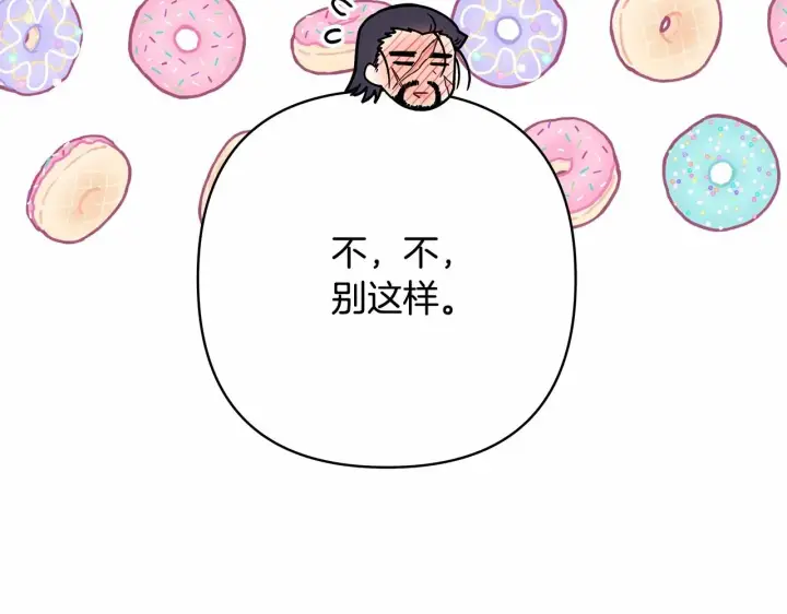 漫画《反正是欧风小甜漫》第23话 你穿什么都合适第241张图