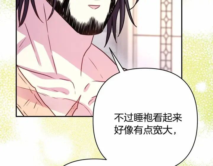 漫画《反正是欧风小甜漫》第23话 你穿什么都合适第244张图
