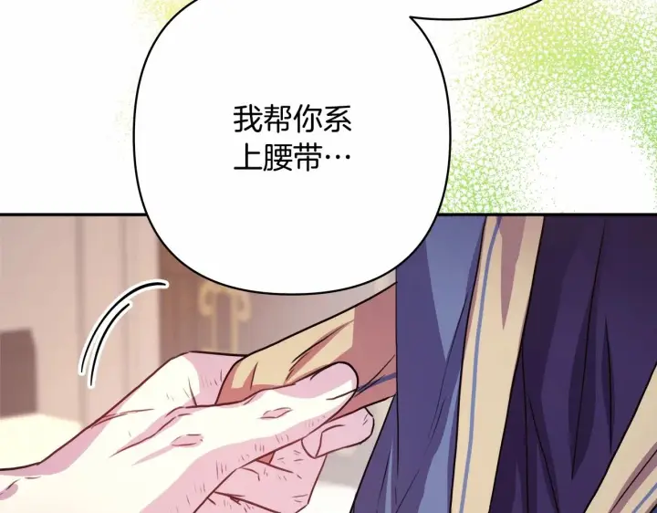 漫画《反正是欧风小甜漫》第23话 你穿什么都合适第245张图