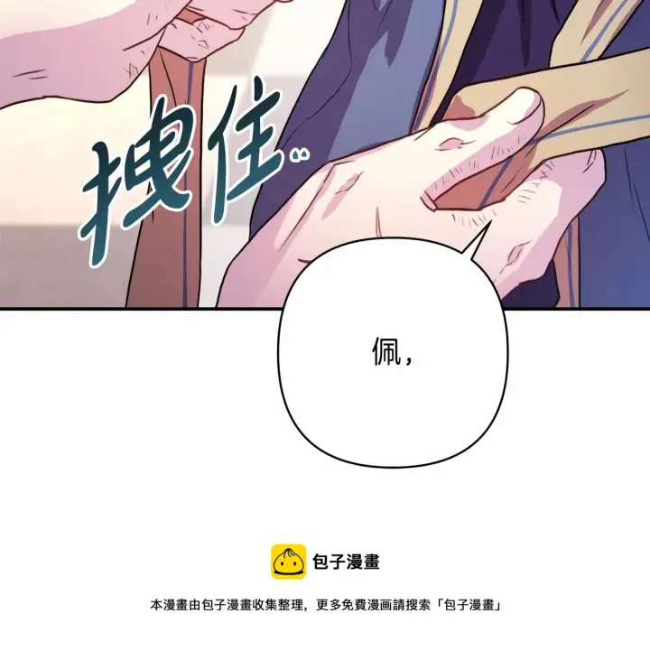 漫画《反正是欧风小甜漫》第23话 你穿什么都合适第246张图