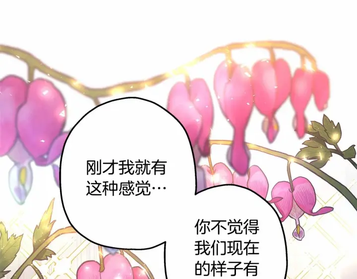 漫画《反正是欧风小甜漫》第23话 你穿什么都合适第248张图