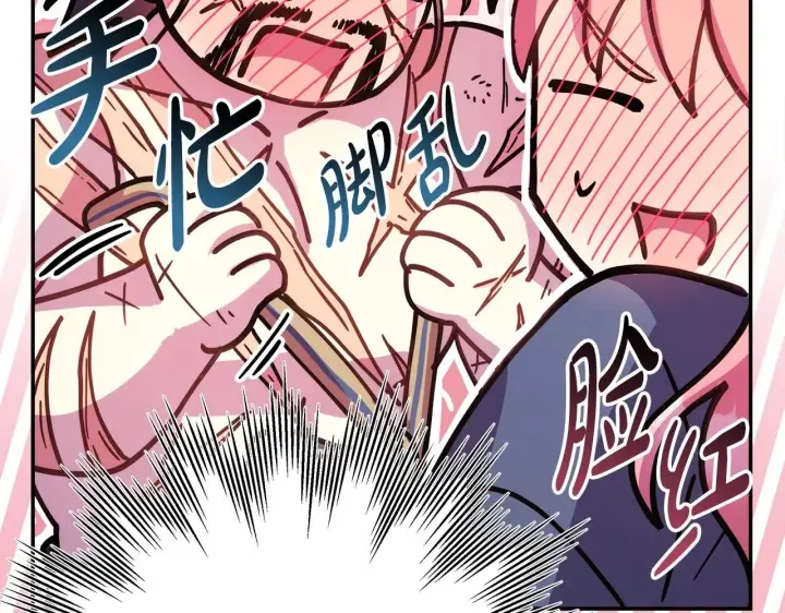 漫画《反正是欧风小甜漫》第23话 你穿什么都合适第253张图