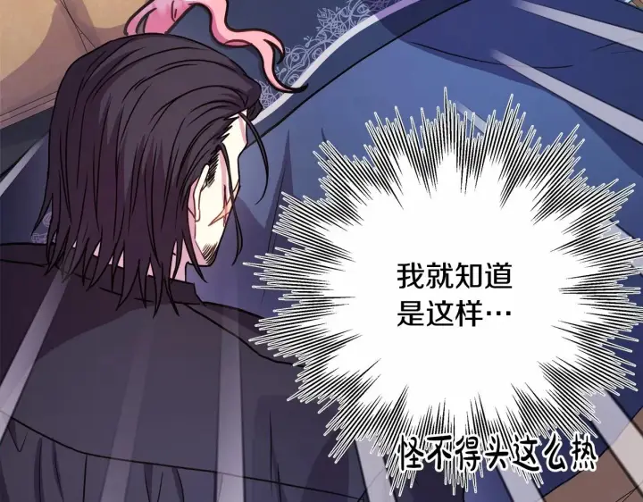漫画《反正是欧风小甜漫》第23话 你穿什么都合适第262张图