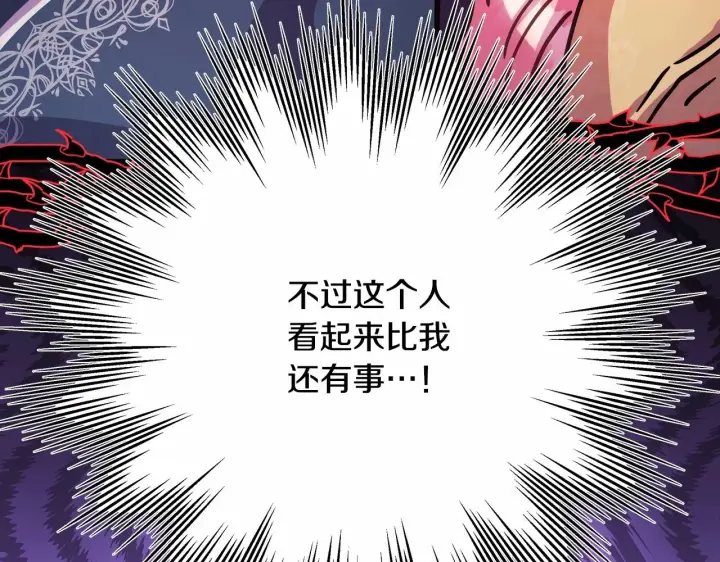 漫画《反正是欧风小甜漫》第23话 你穿什么都合适第268张图