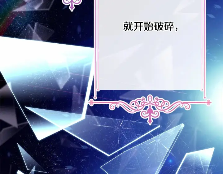 漫画《反正是欧风小甜漫》第23话 你穿什么都合适第28张图