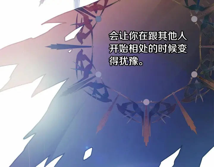 漫画《反正是欧风小甜漫》第23话 你穿什么都合适第34张图
