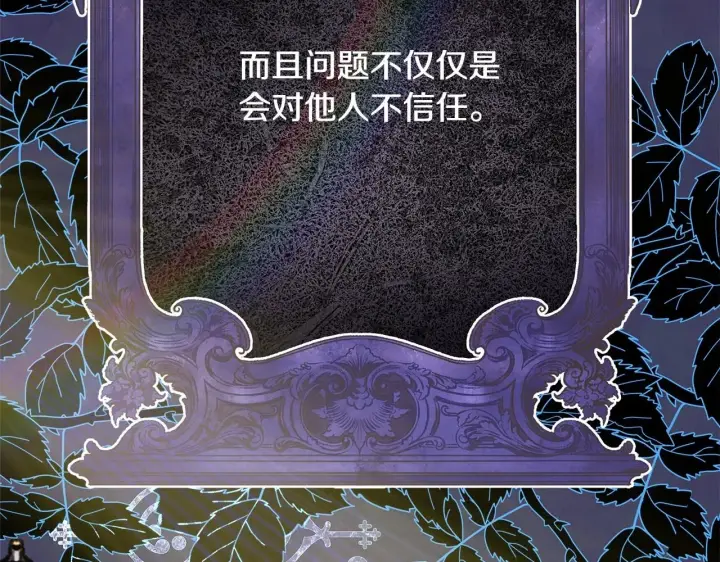 漫画《反正是欧风小甜漫》第23话 你穿什么都合适第37张图