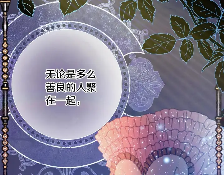 漫画《反正是欧风小甜漫》第23话 你穿什么都合适第38张图