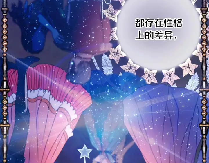 漫画《反正是欧风小甜漫》第23话 你穿什么都合适第40张图