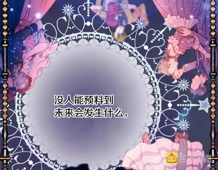 漫画《反正是欧风小甜漫》第23话 你穿什么都合适第41张图