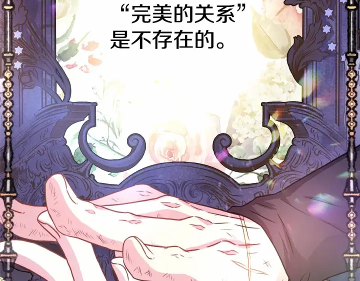 漫画《反正是欧风小甜漫》第23话 你穿什么都合适第44张图
